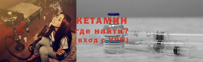 КЕТАМИН ketamine  Алушта 