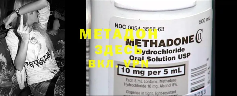 Метадон methadone  Алушта 